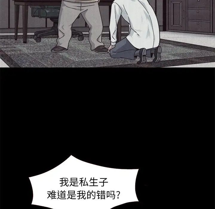 壞血第11话