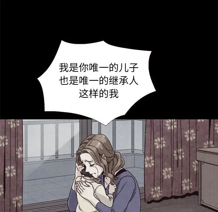 坏血第11话