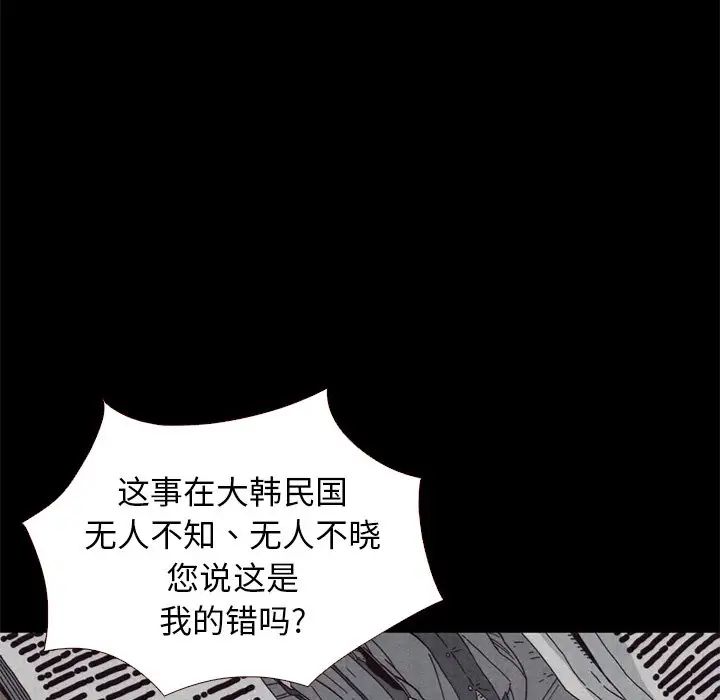 坏血第11话