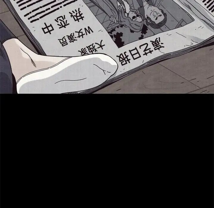 壞血第11话