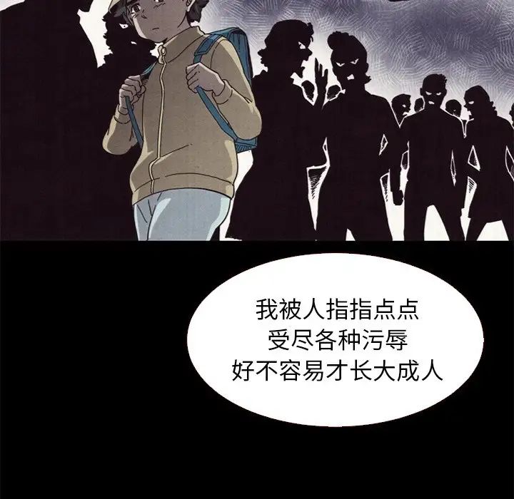 壞血第11话