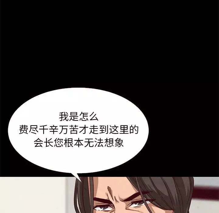 壞血第11话