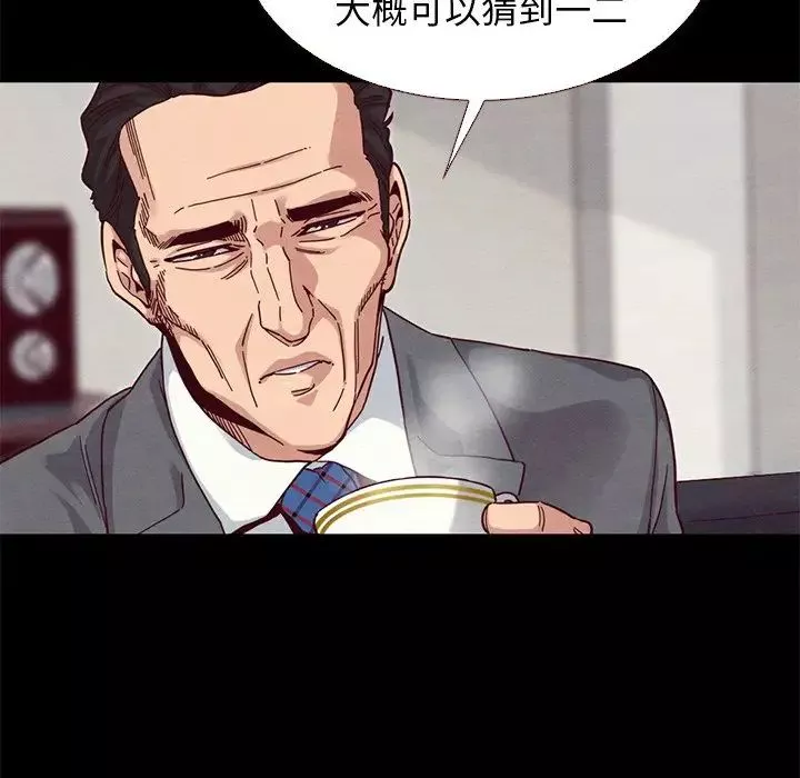 壞血第11话
