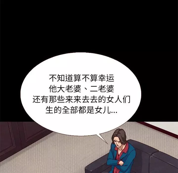壞血第11话