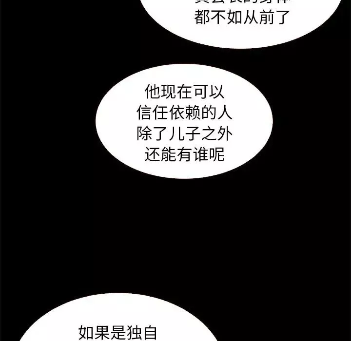 壞血第11话