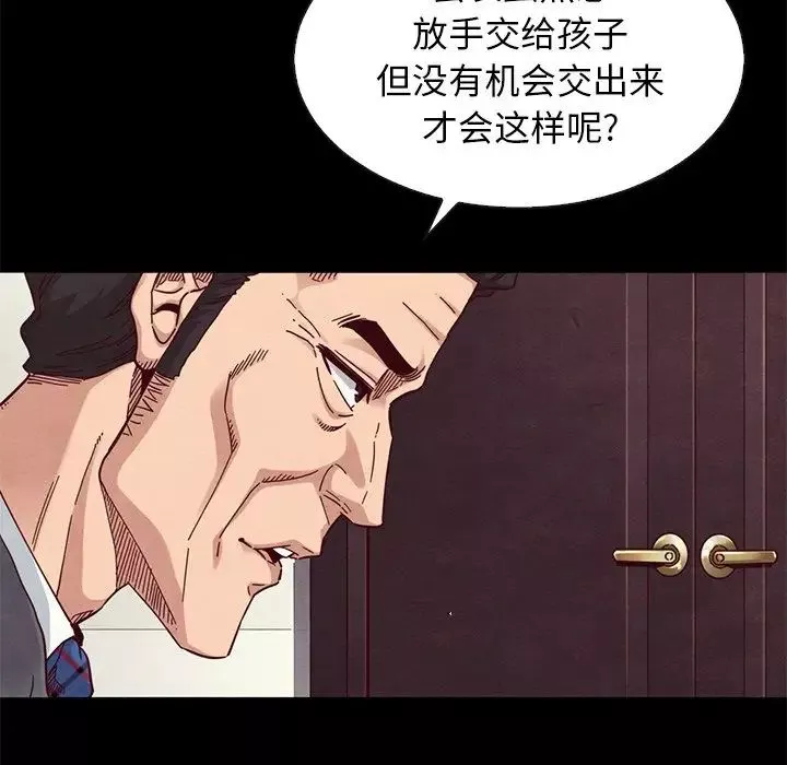 壞血第11话