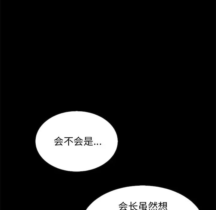 坏血第11话