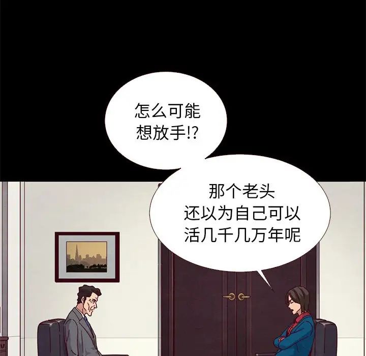 坏血第11话