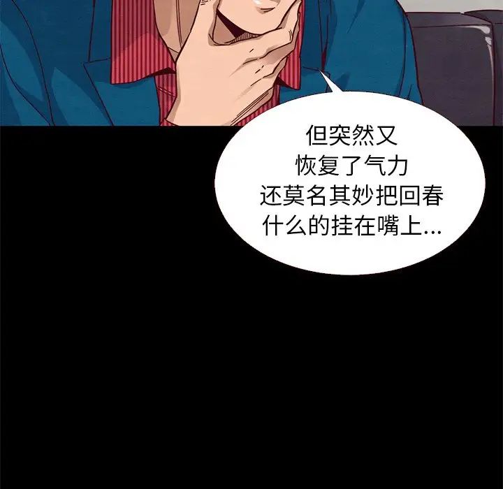坏血第11话