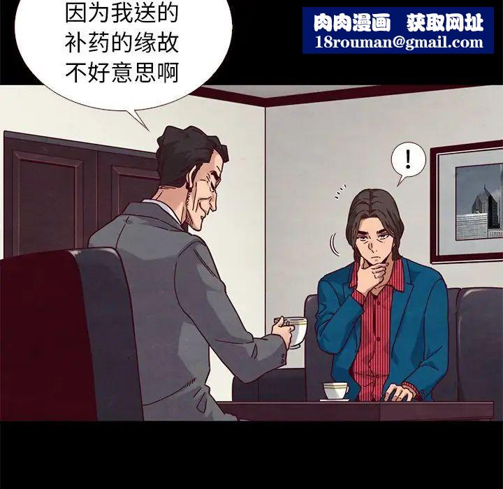 坏血第11话