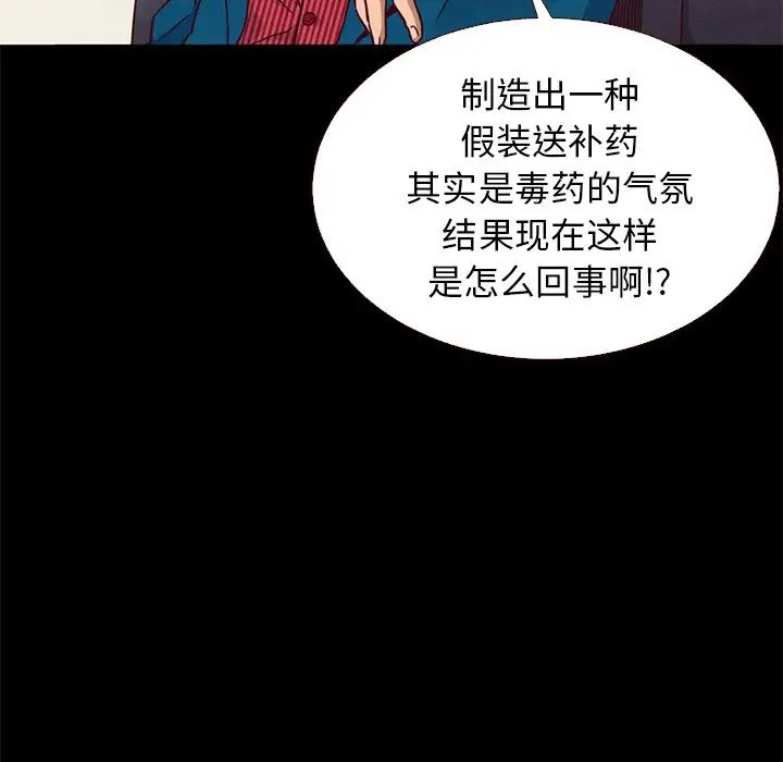 坏血第11话