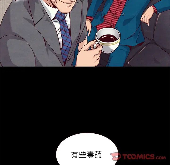 壞血第11话