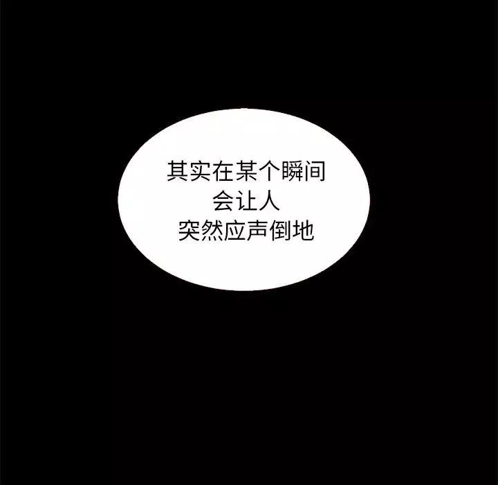 壞血第11话