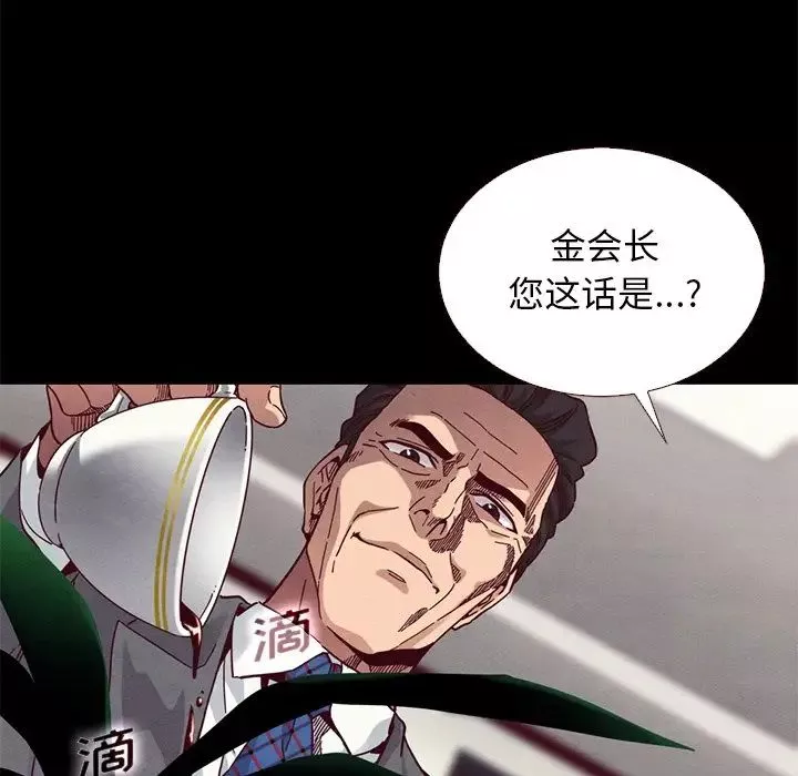 壞血第11话