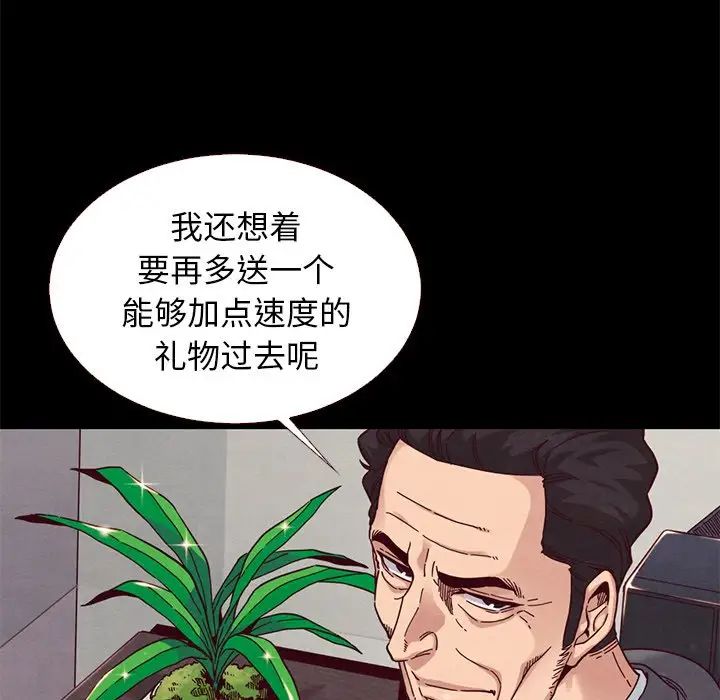 坏血第11话