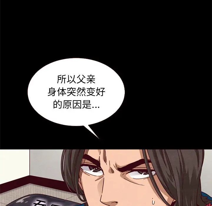 坏血第11话