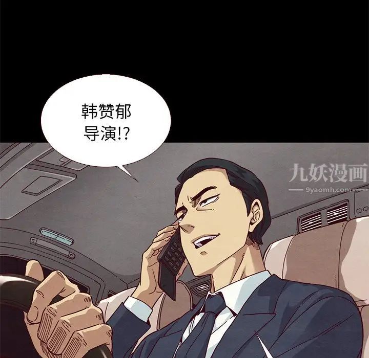 坏血第11话
