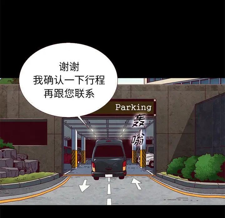 壞血第11话