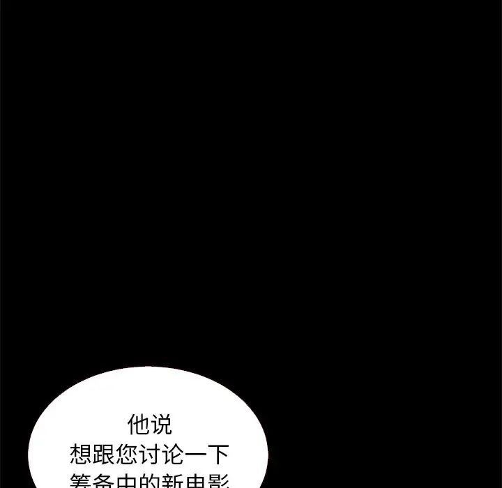 壞血第11话