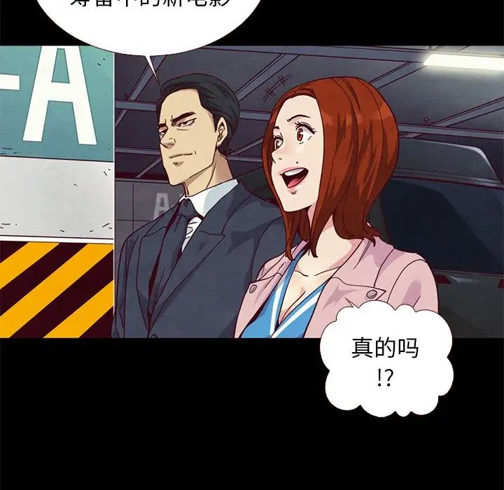 壞血第11话