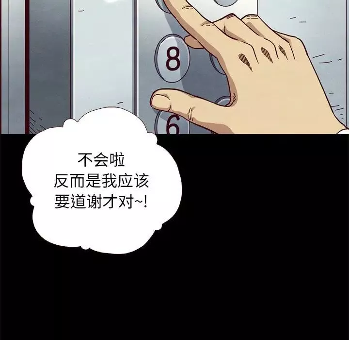 壞血第11话