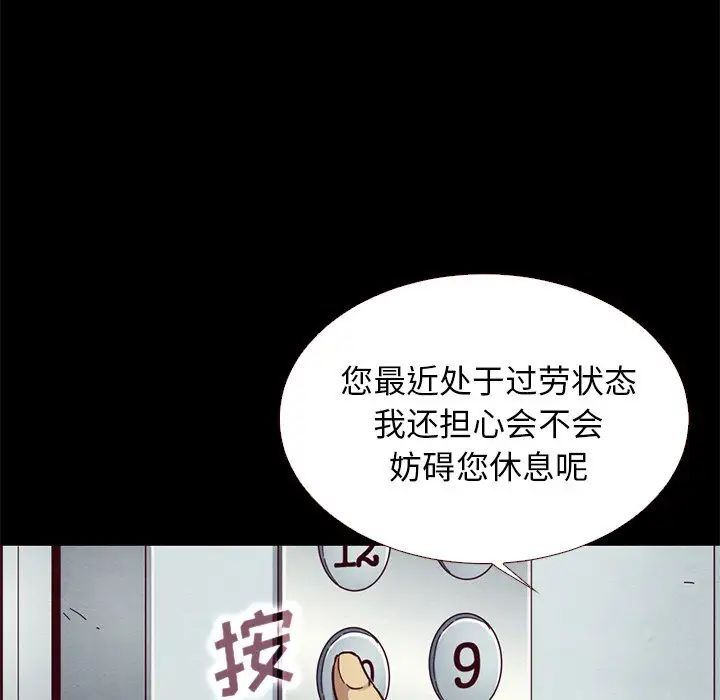 壞血第11话
