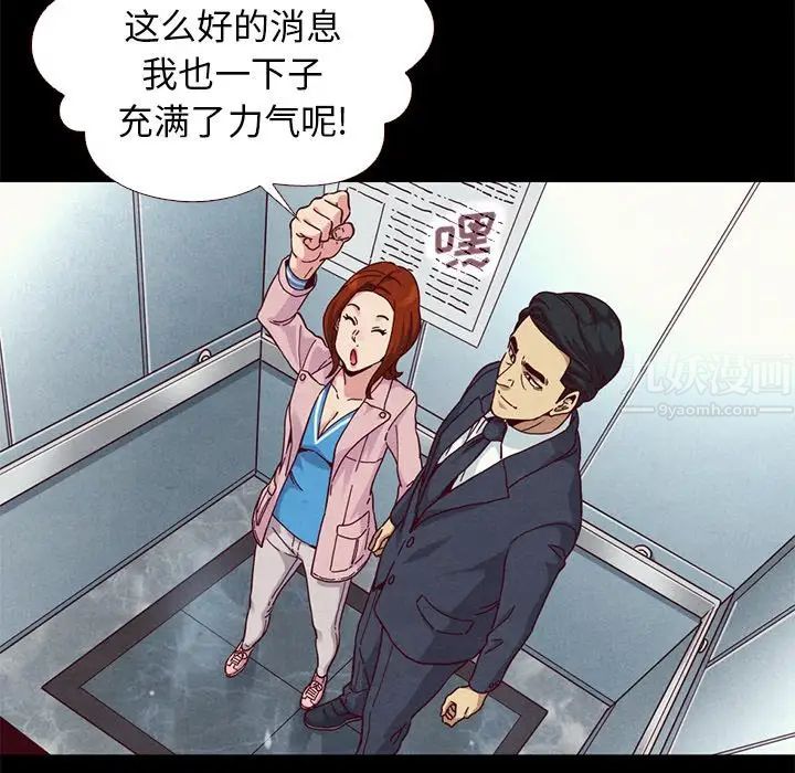 壞血第11话