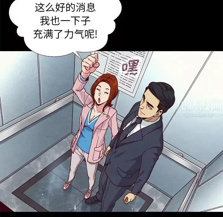 壞血第11话