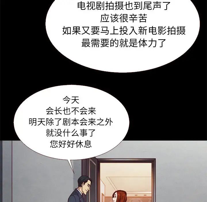 壞血第11话