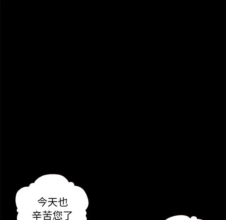 壞血第11话