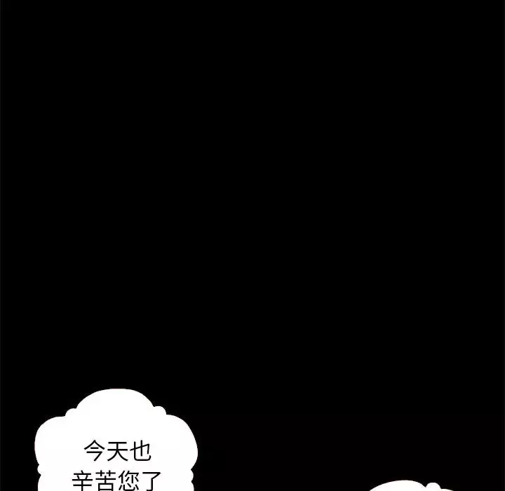 壞血第11话