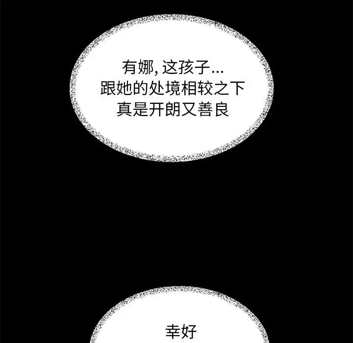 壞血第11话