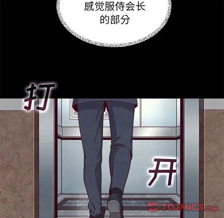 坏血第11话