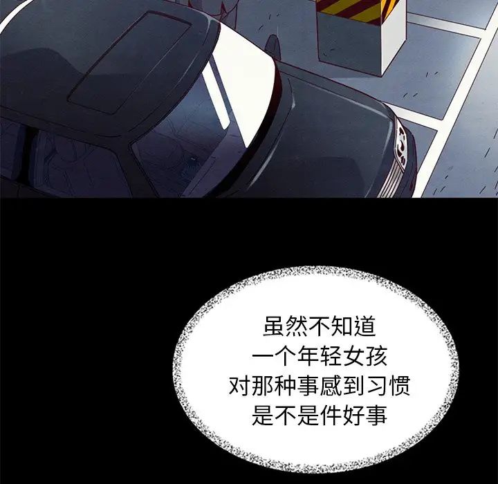 坏血第11话