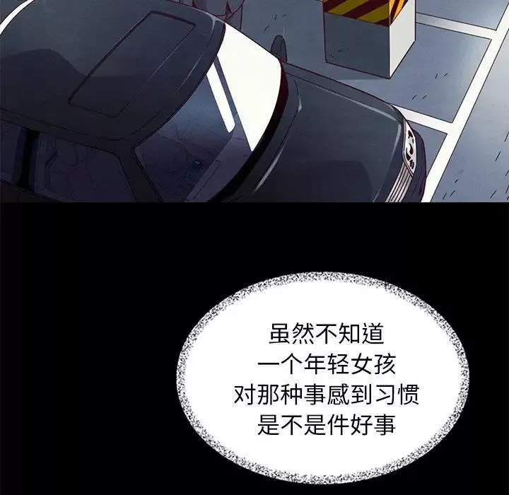 壞血第11话