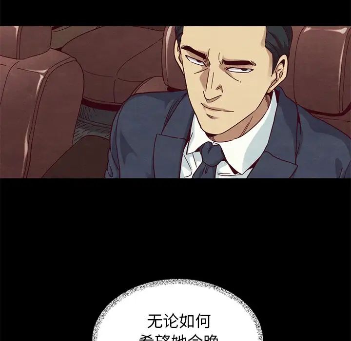 壞血第11话