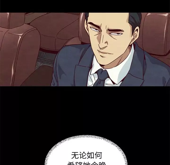 壞血第11话