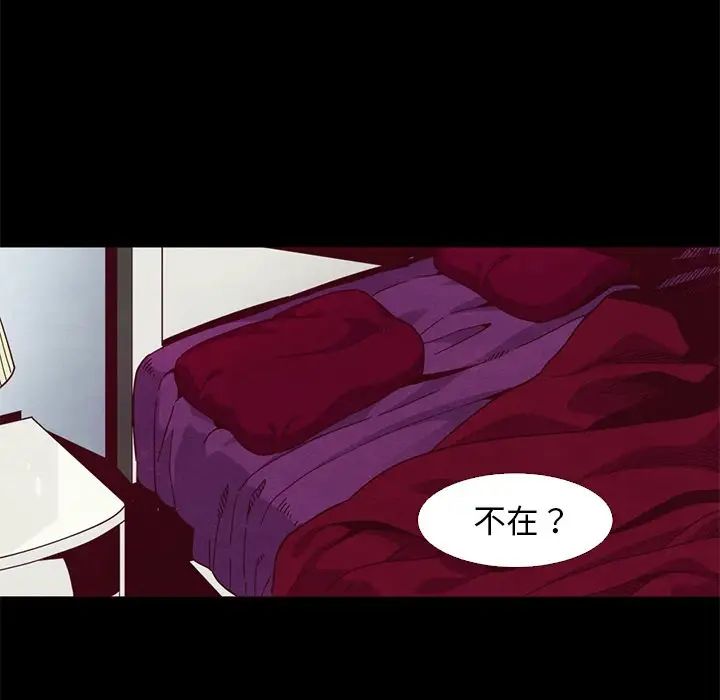 坏血第12话