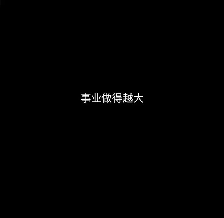 壞血第12话