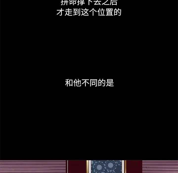 壞血第12话