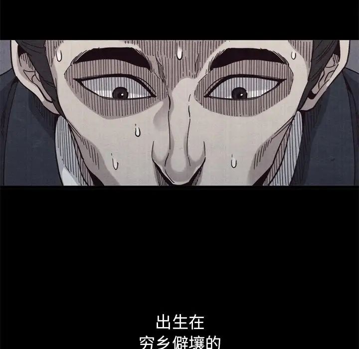 坏血第12话