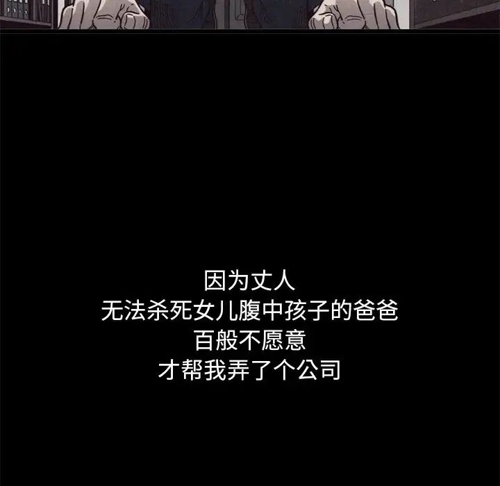 坏血第12话