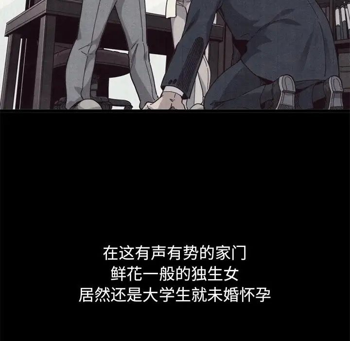 坏血第12话