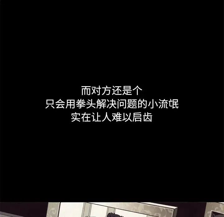 坏血第12话