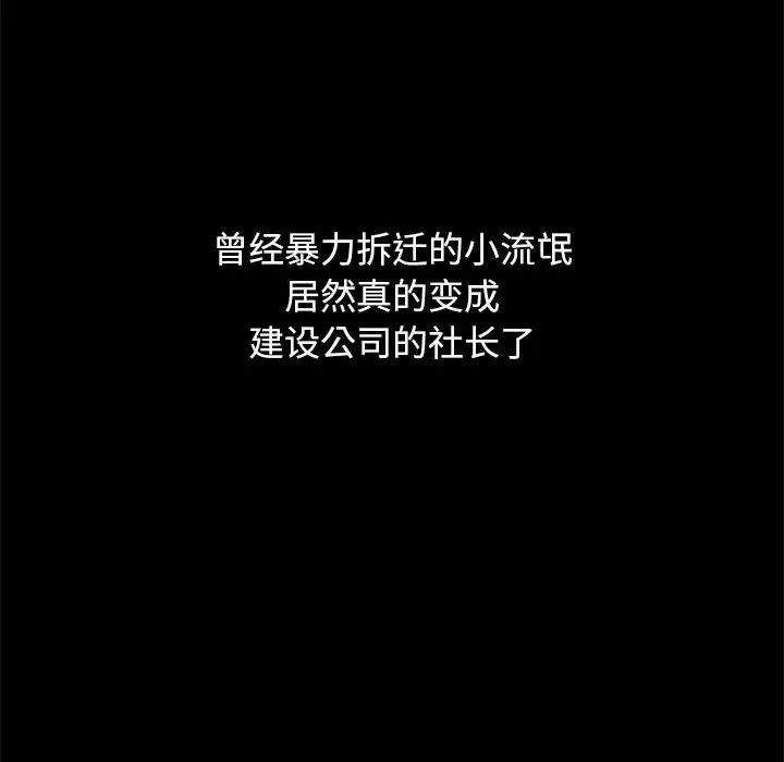 坏血第12话