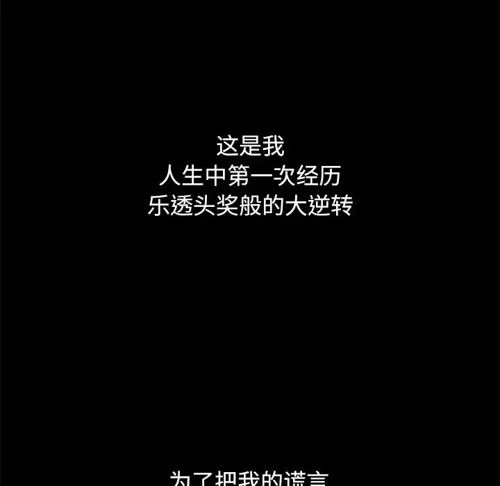 壞血第12话