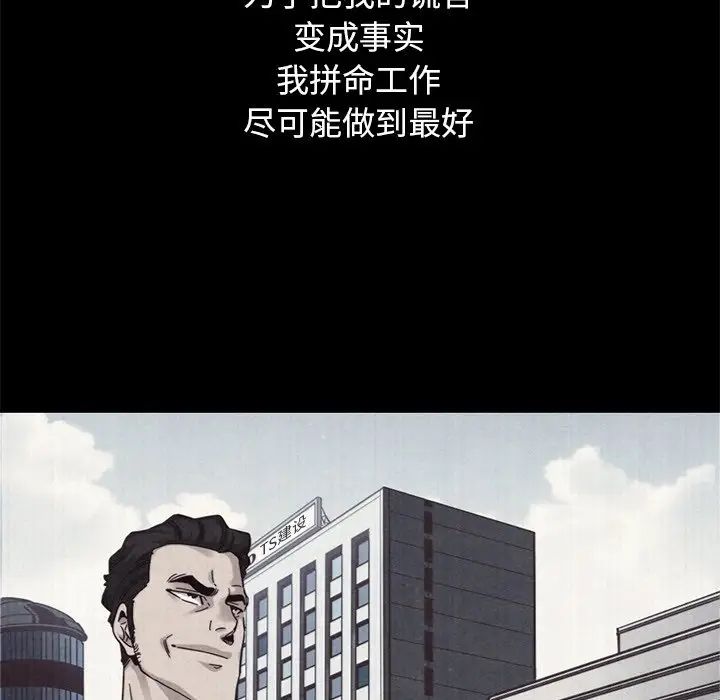 坏血第12话