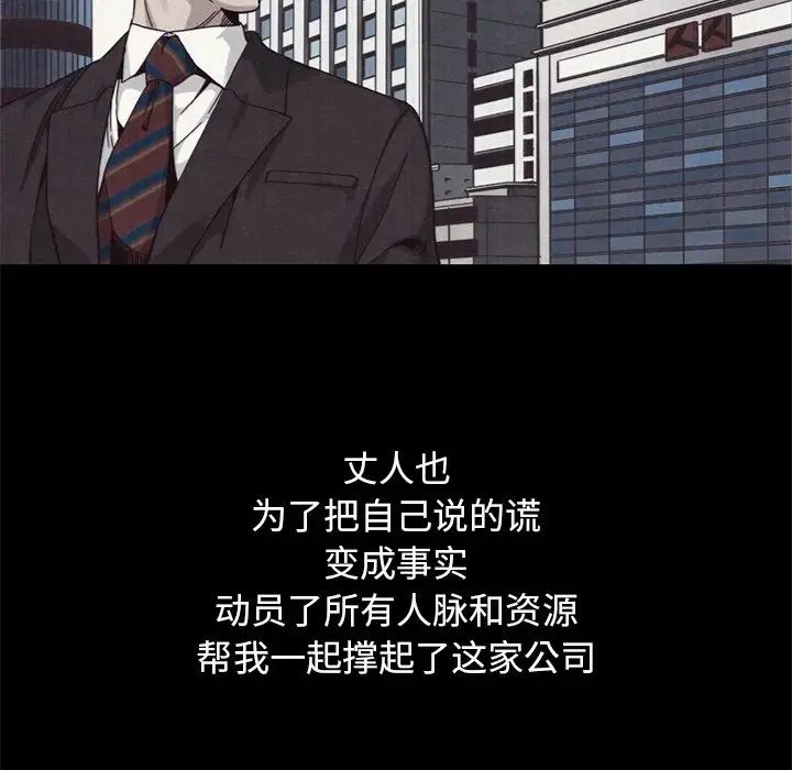 坏血第12话