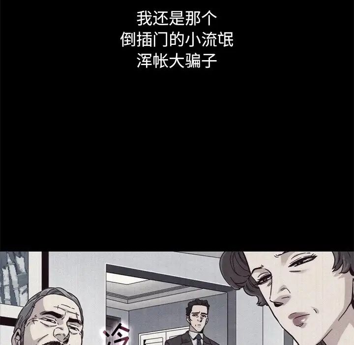 坏血第12话