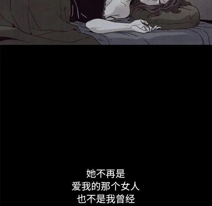 壞血第12话